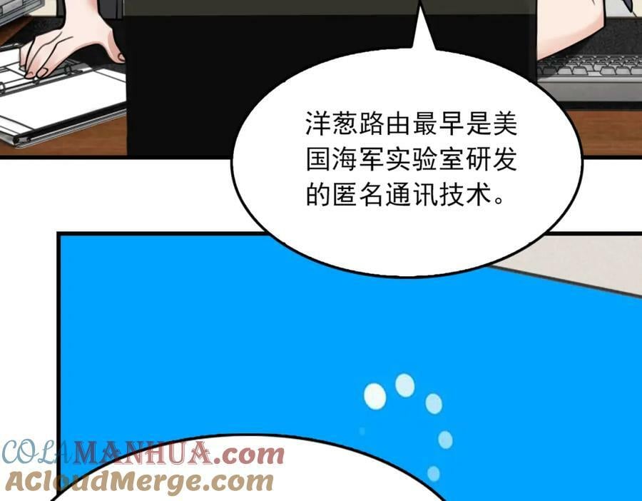 第102话 我没骗你12
