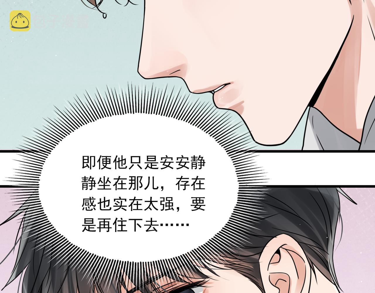 第80话 莫名的情绪17