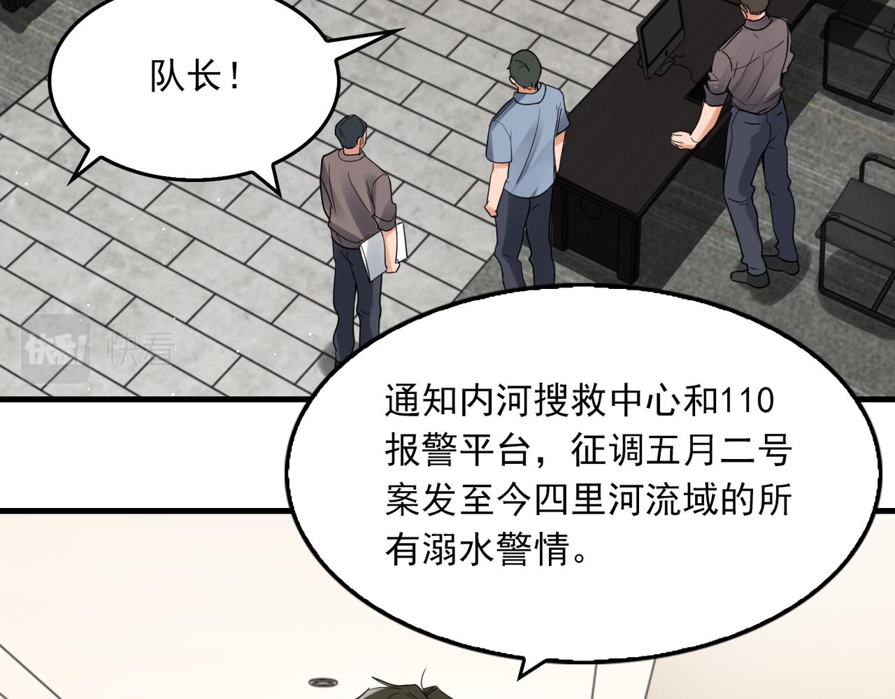 第75话 爱心外卖23
