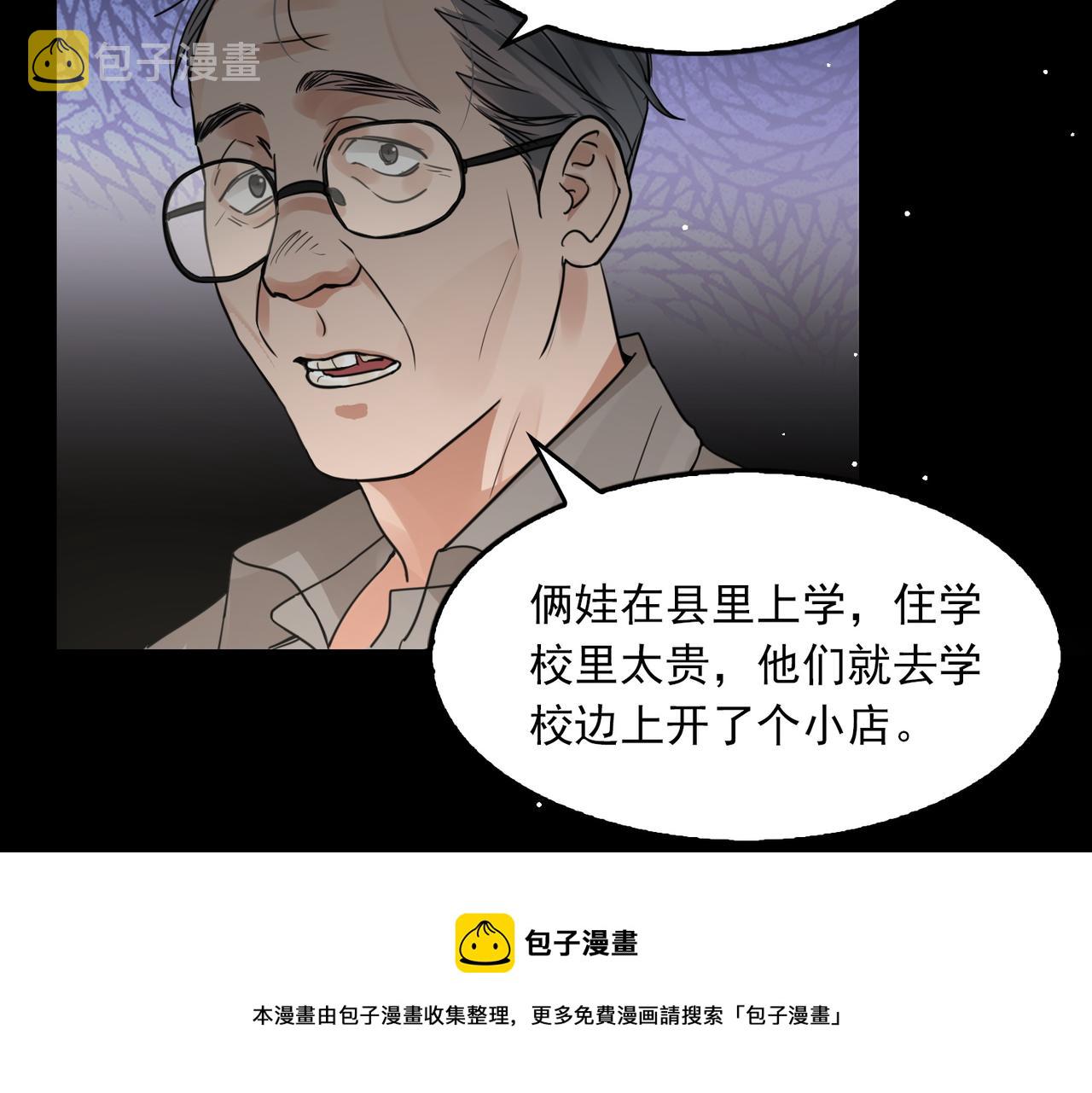 第58话 你这条命值多少？68