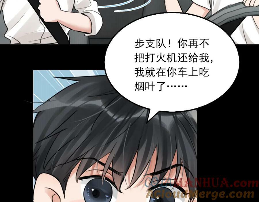 第102话 我没骗你88