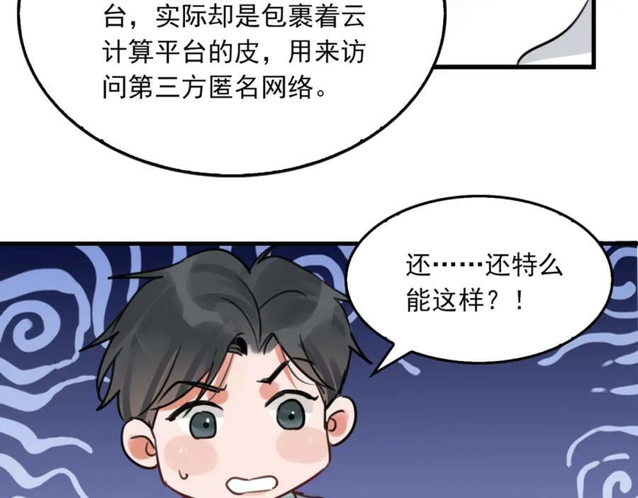 第101话 新同事93