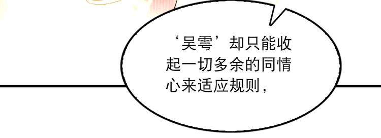 第36话 不会成为你的同类20