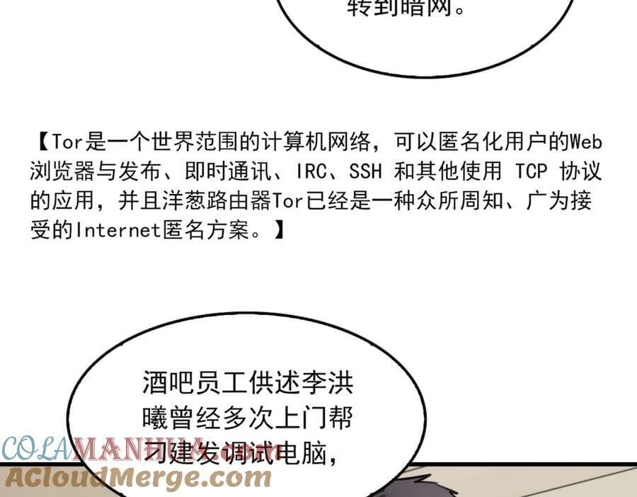 第102话 我没骗你16