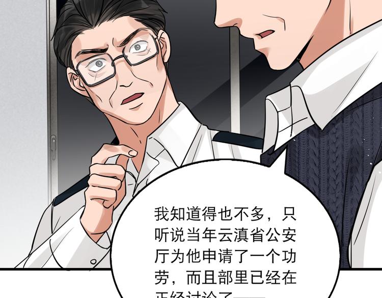 第24话 吴雩的底细14