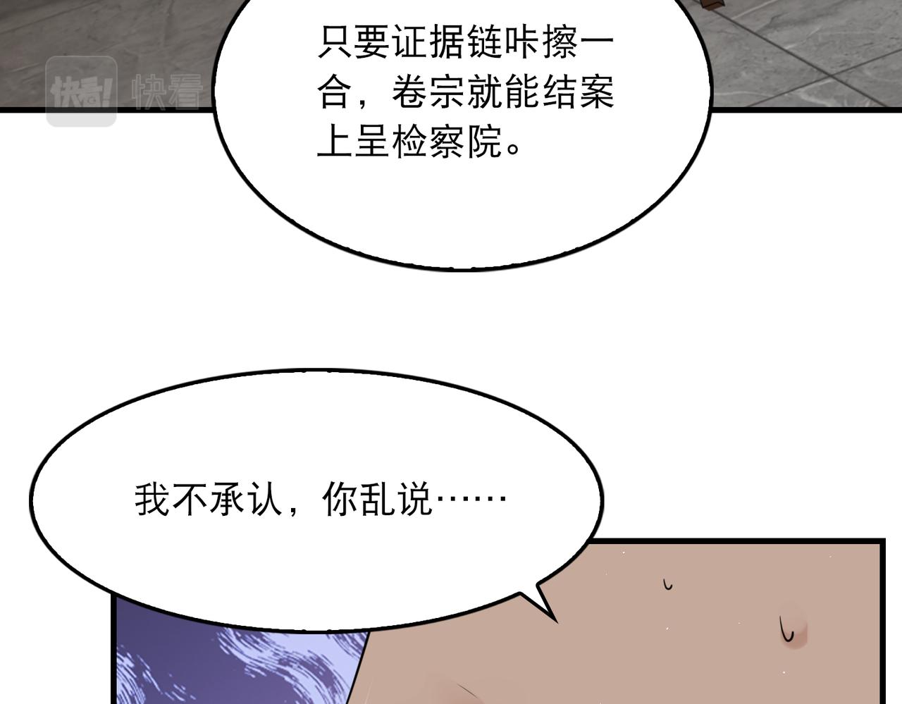 第47话 再不止血就…好了102