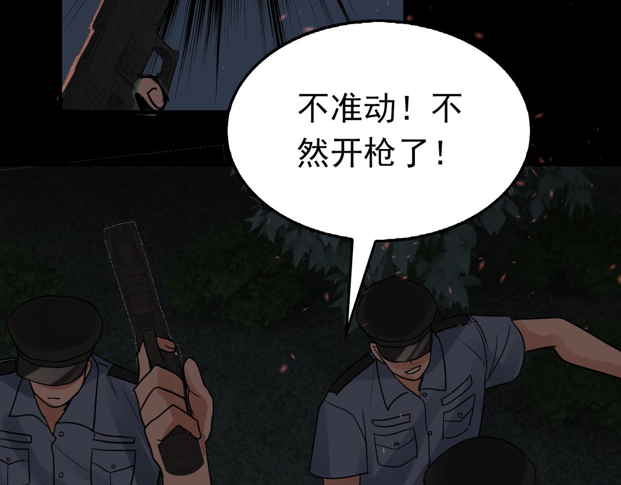 第62话 步队昏迷85