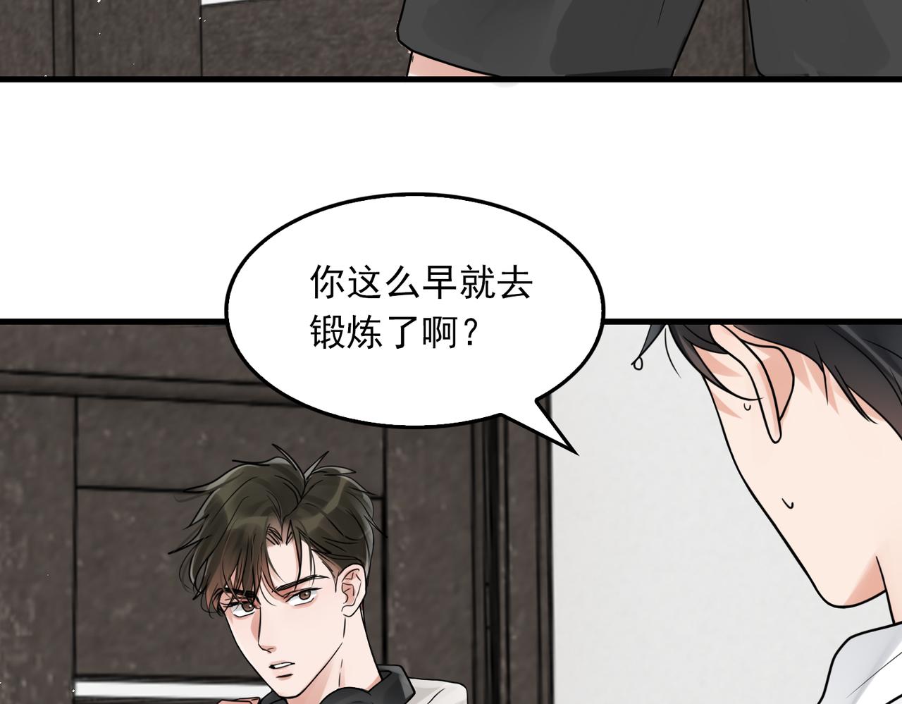 第79话 放弃吧73