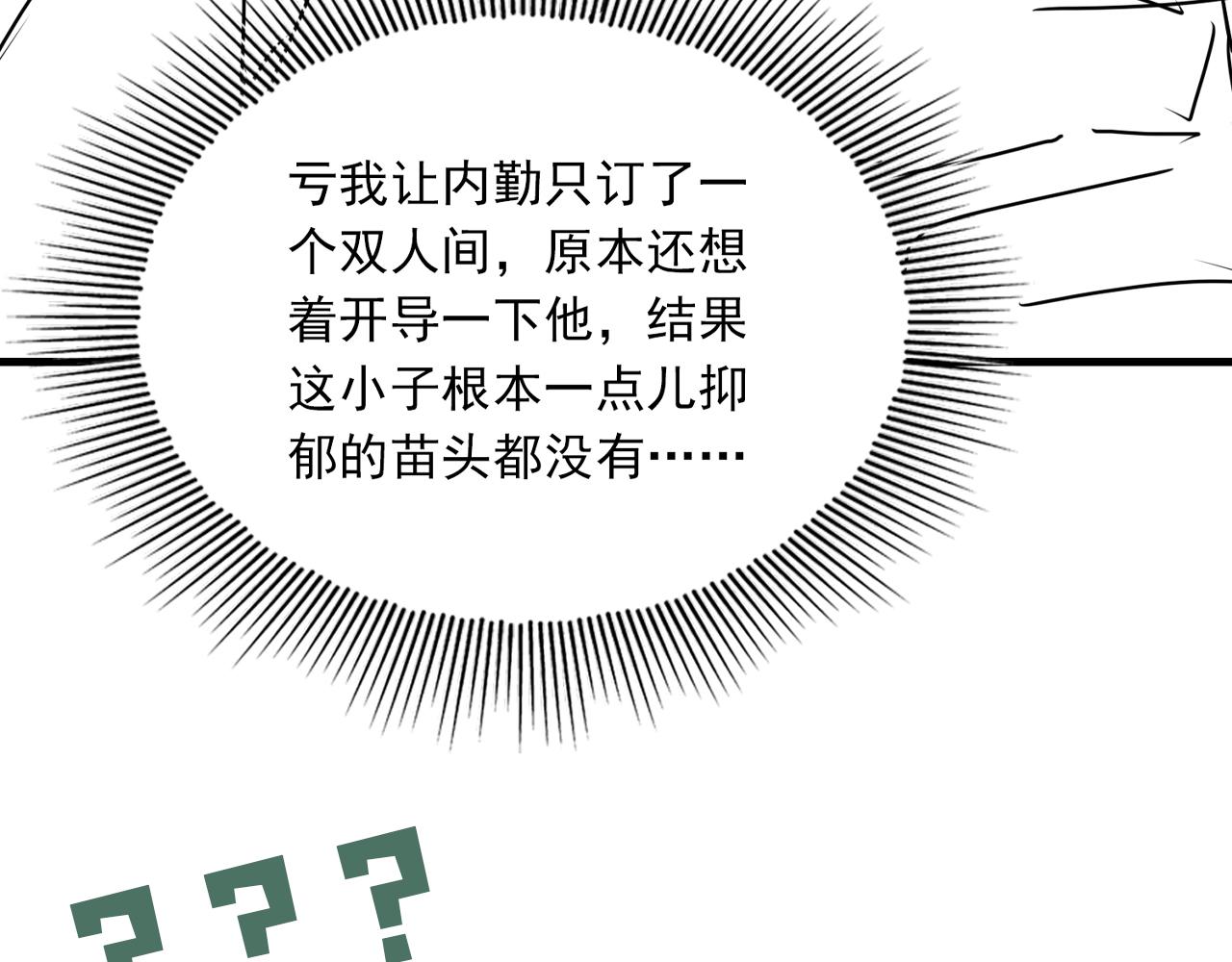 第53话 这个鱼…有点糙120