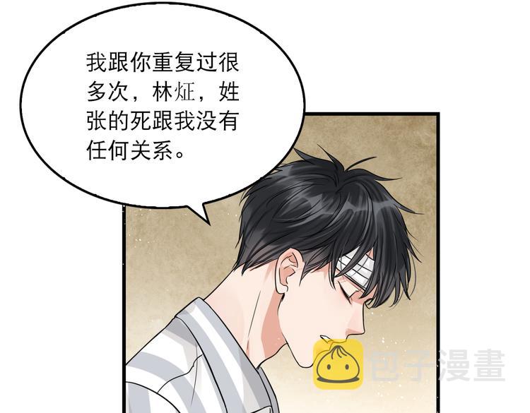 第25话 三个男人一台戏34