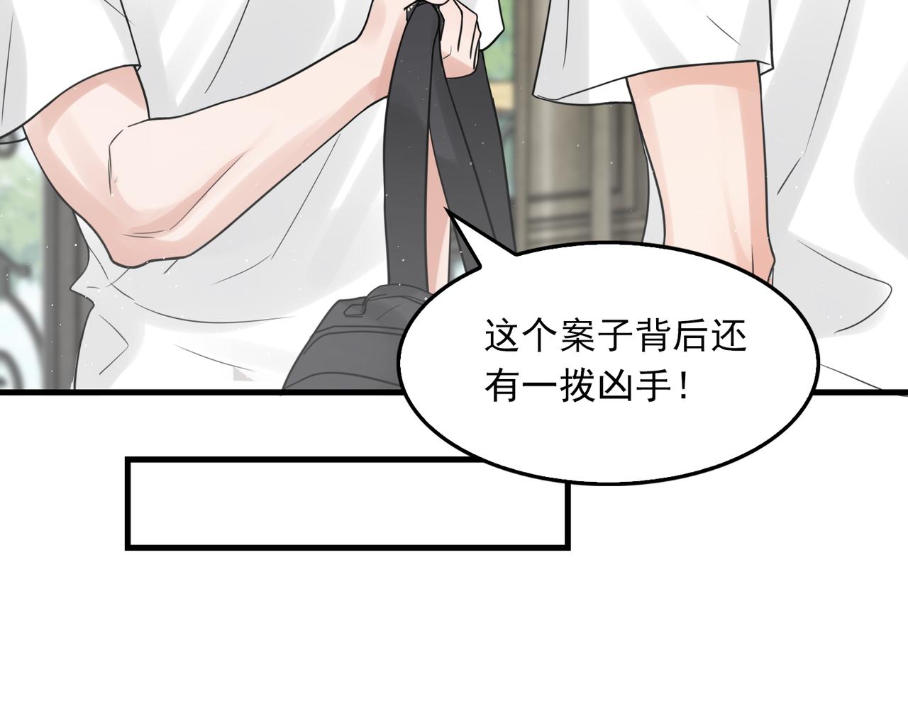 第81话 新线索54