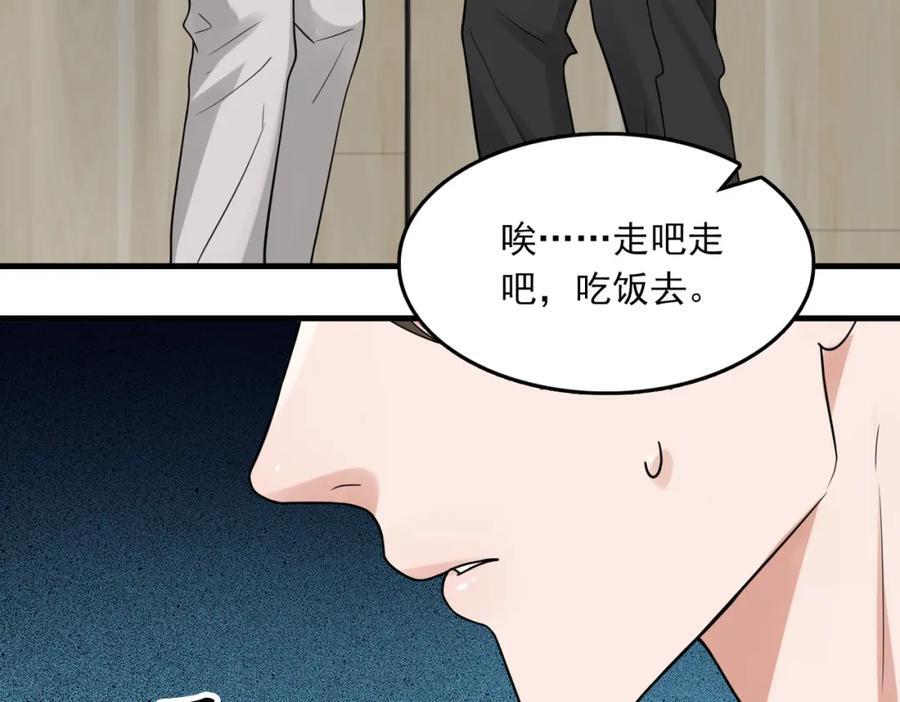 第109话 你喜欢我？11