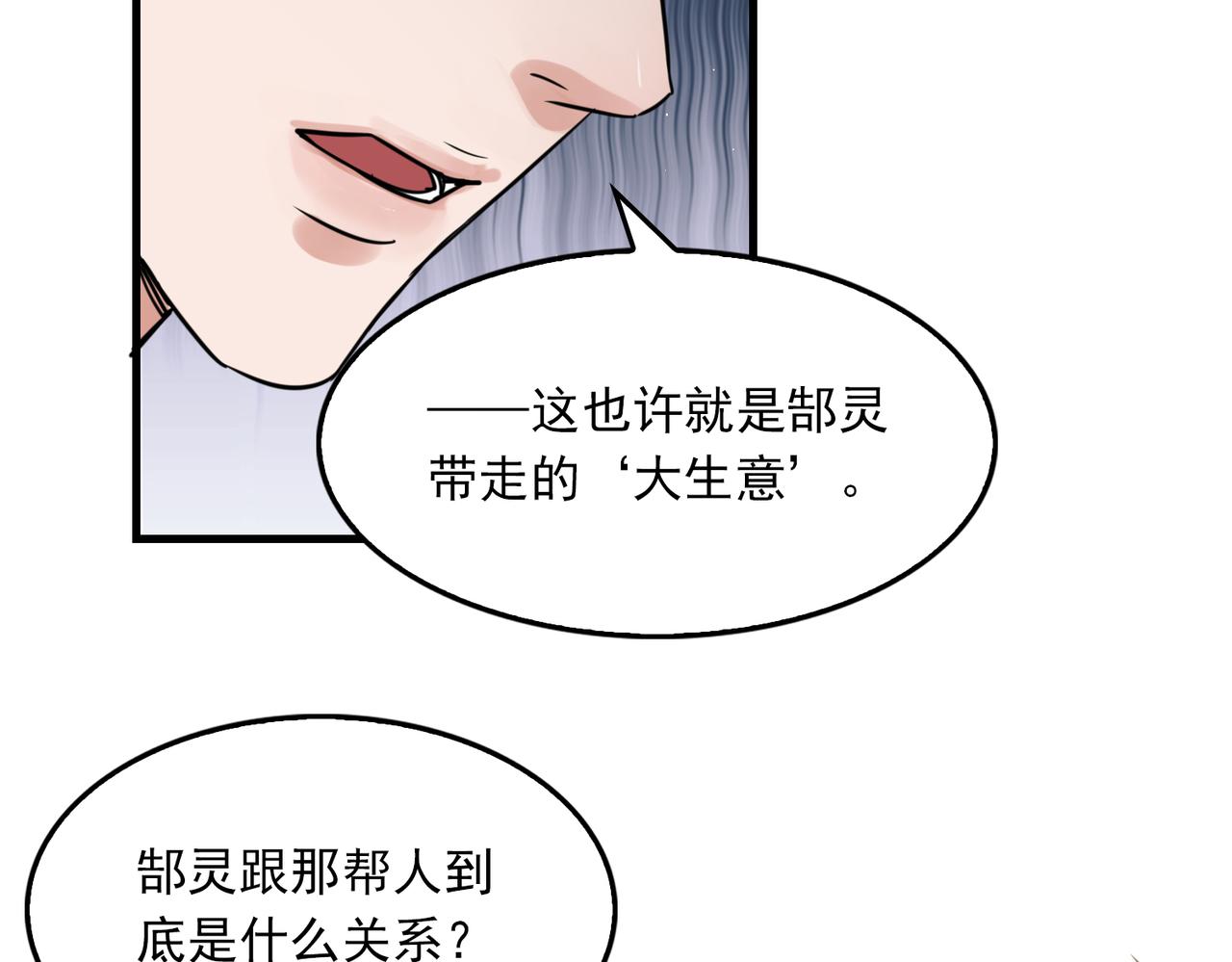 第58话 你这条命值多少？1