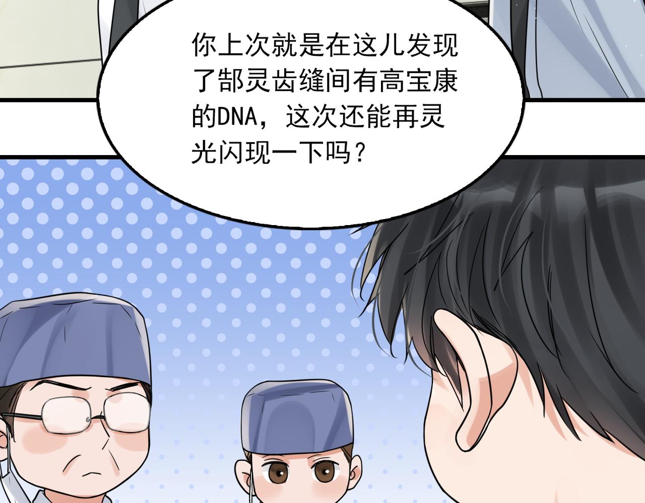 第77话 生日蛋糕25