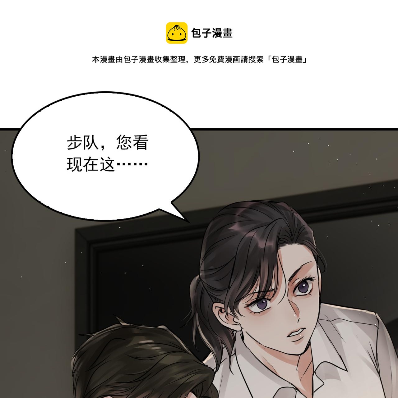 第49话 伪造事件真相？0