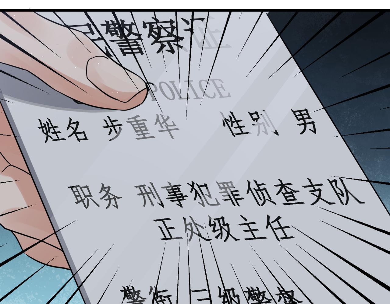 第56话 突破性线索！38