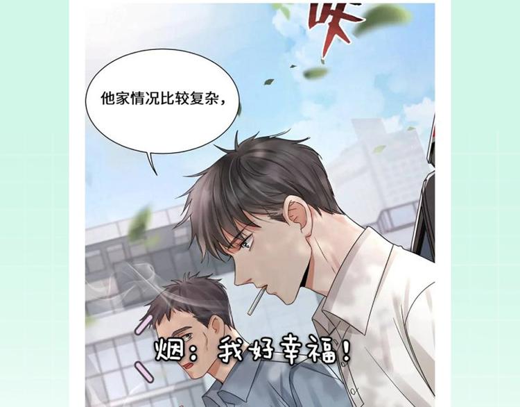 第11话 谁给你开工资？！94