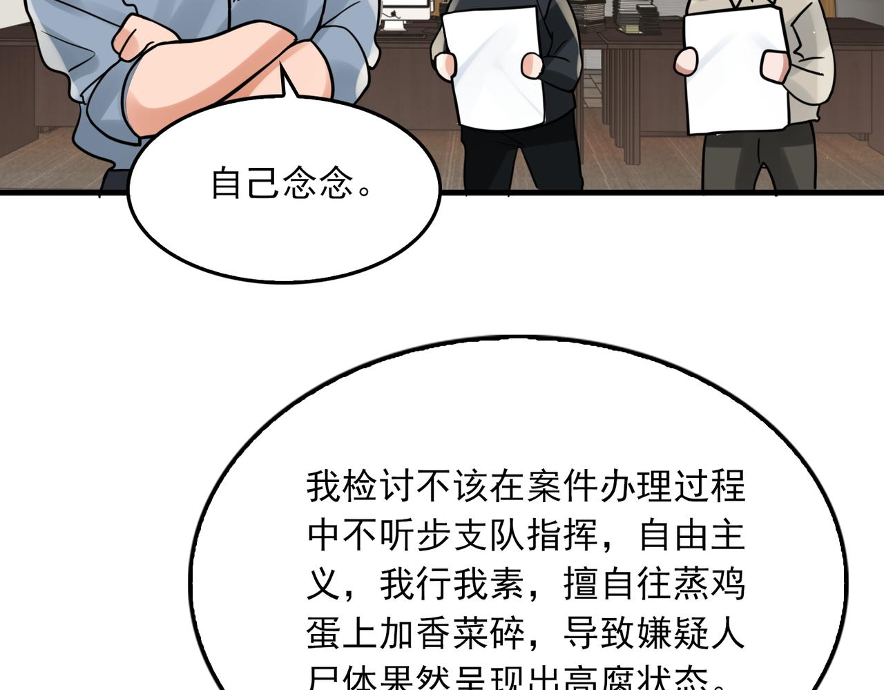 第77话 生日蛋糕91