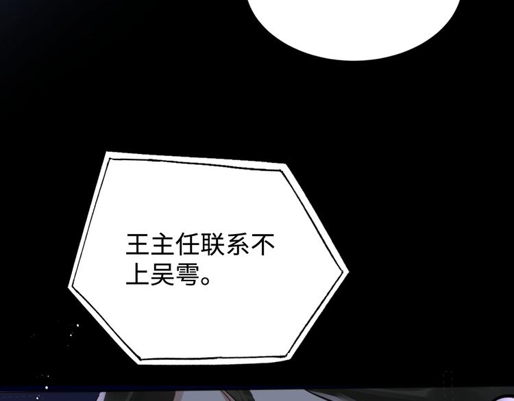 第20话 吴雩手机惊现反追踪！40