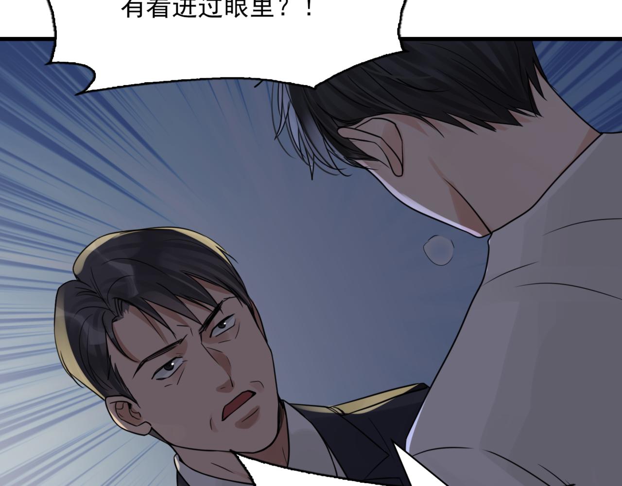 第67话 你懂个屁！25