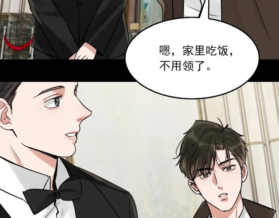 第109话 你喜欢我？62