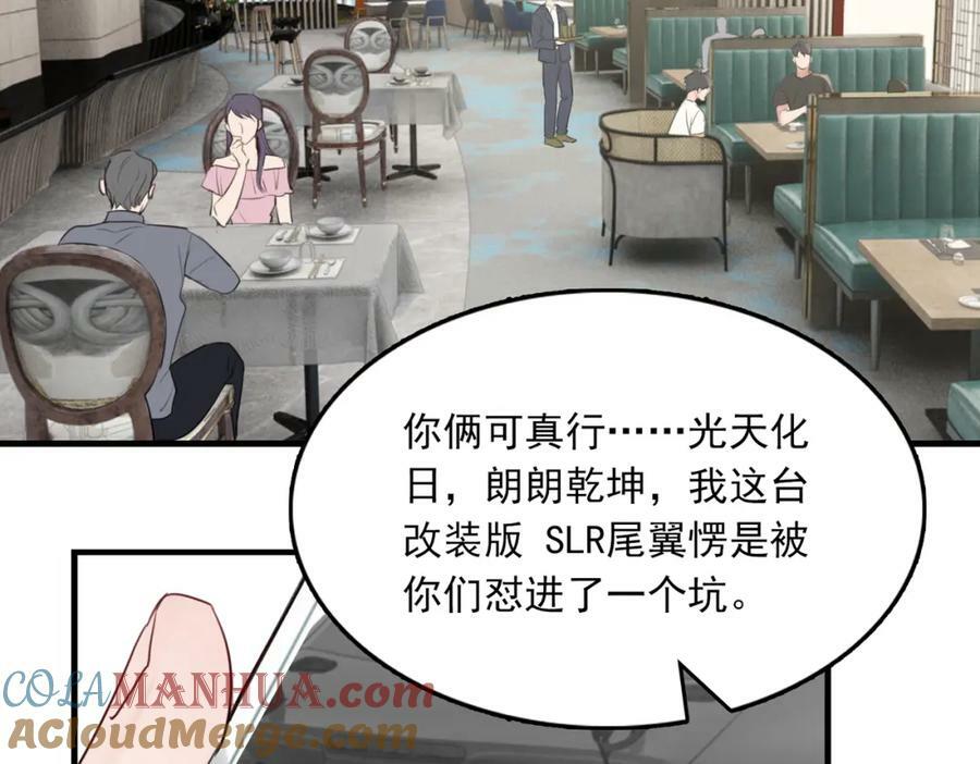 第98话 你俩什么关系？40