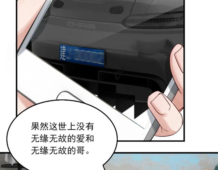 第98话 你俩什么关系？41