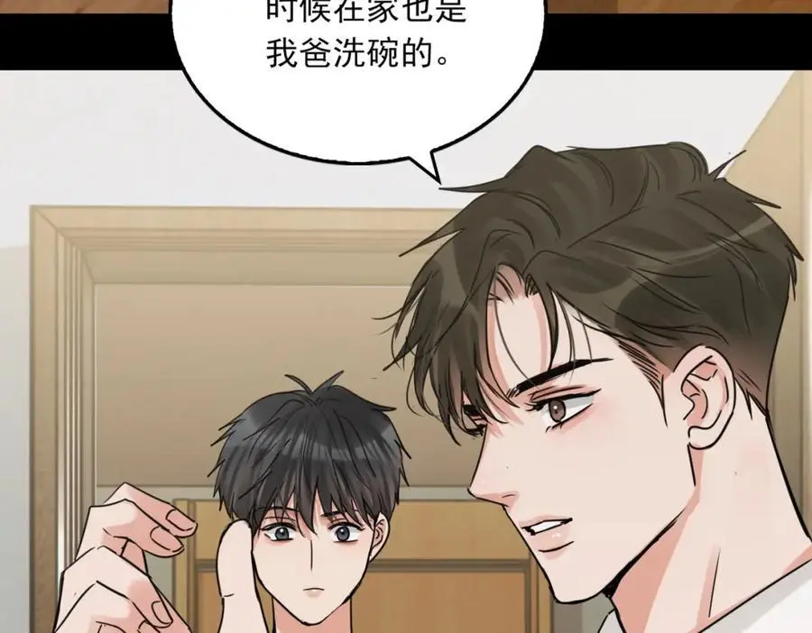 第112话 发现端倪101