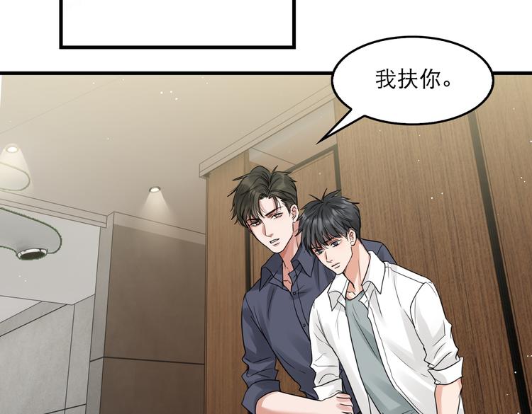 第38话 不想你再受到伤害72