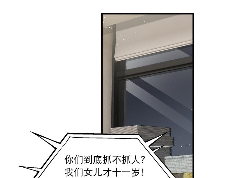 第一季完结篇 第一嫌疑人出现30