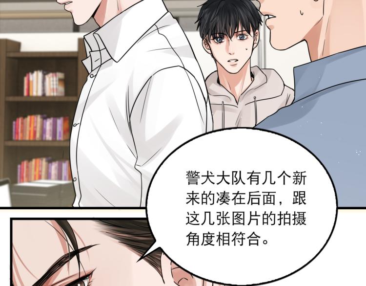 第44话 “过期”的爱意？23