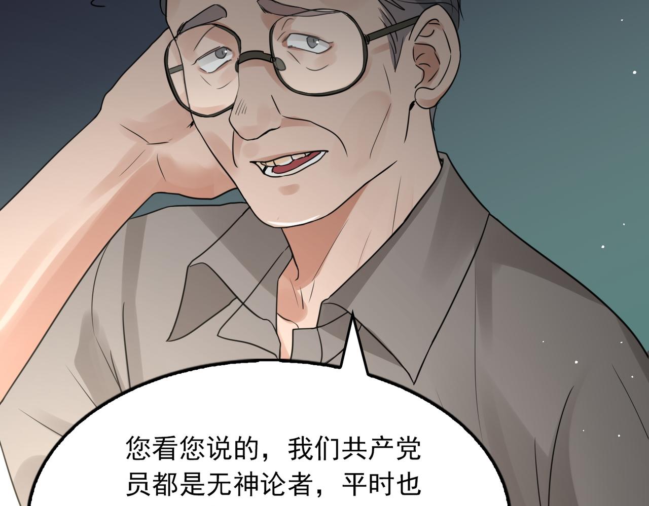 第58话 你这条命值多少？75