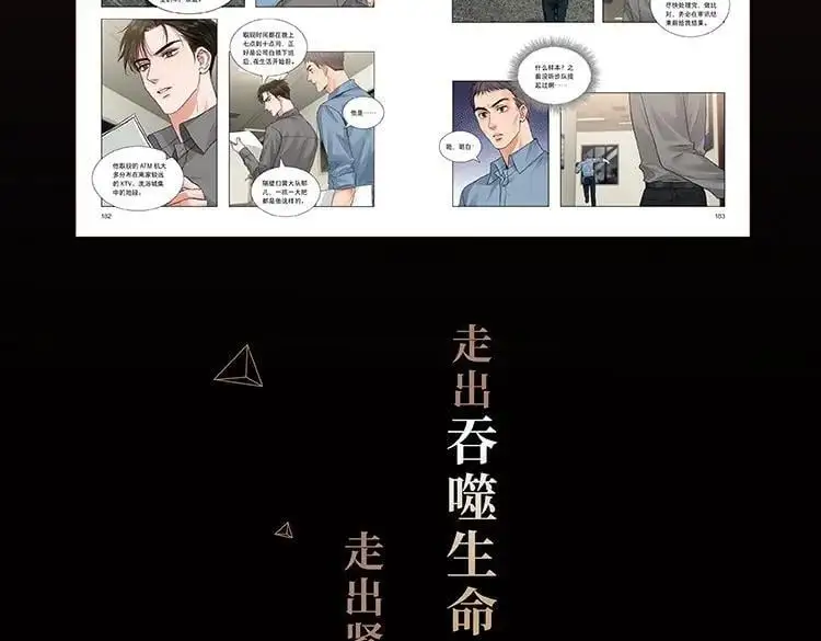 单行本3来啦！15