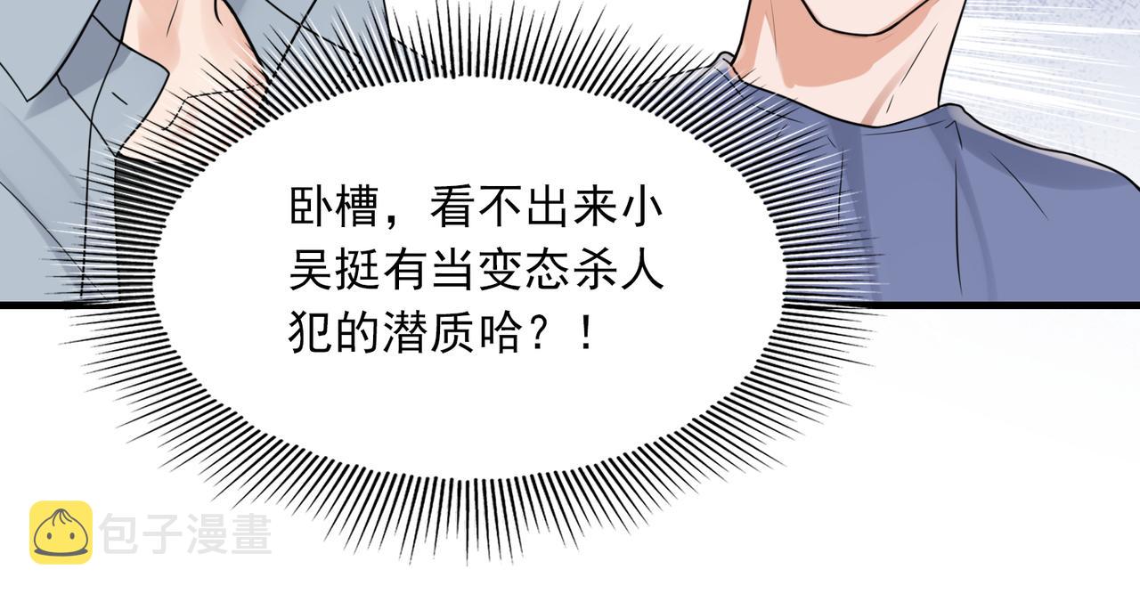 第78话 小鱼的推理30