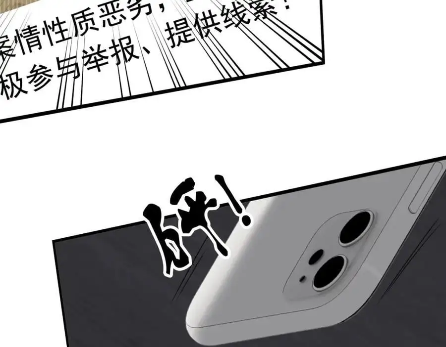 第118话 鱼饵70