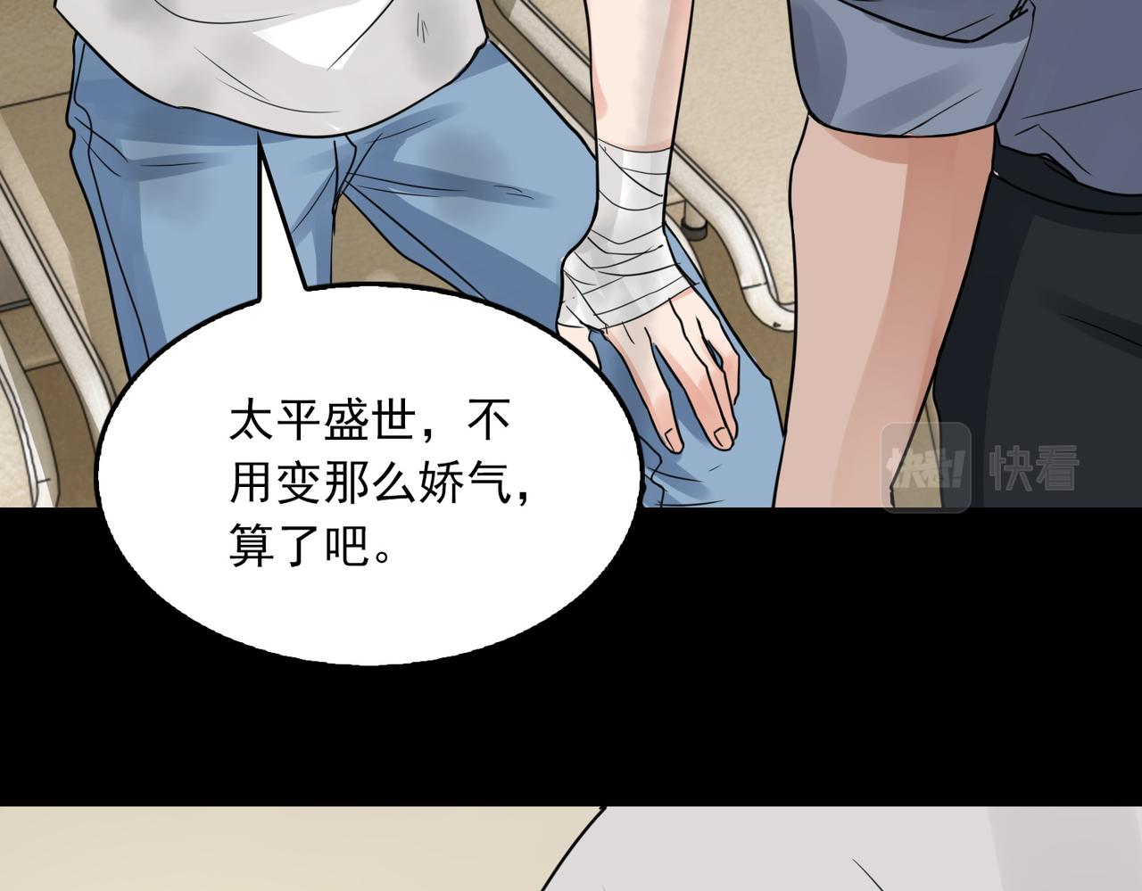 第63话 有事你吩咐11