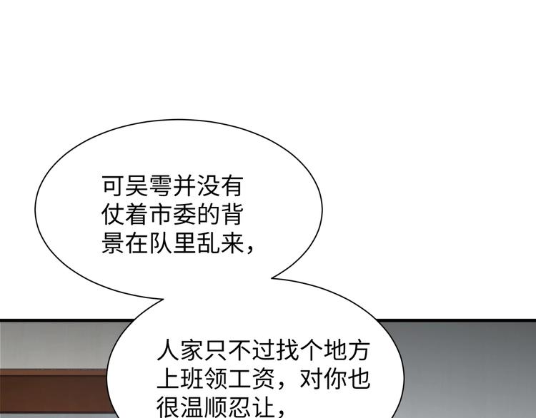 第6话 纹身的秘密83