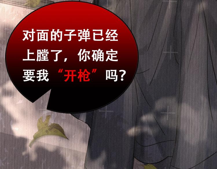 第4话 矛盾升级3