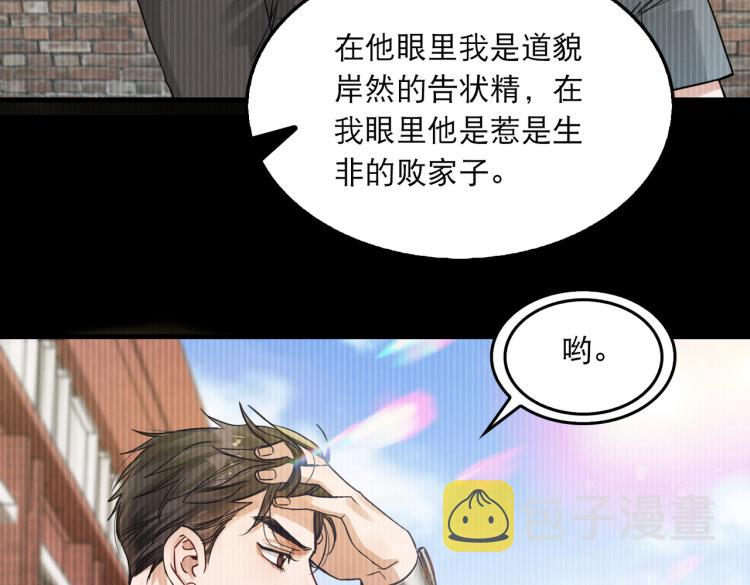 第39话 你笑起来很好看26
