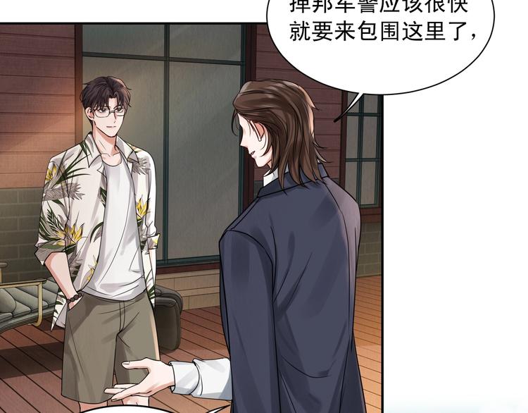 第4话 矛盾升级37