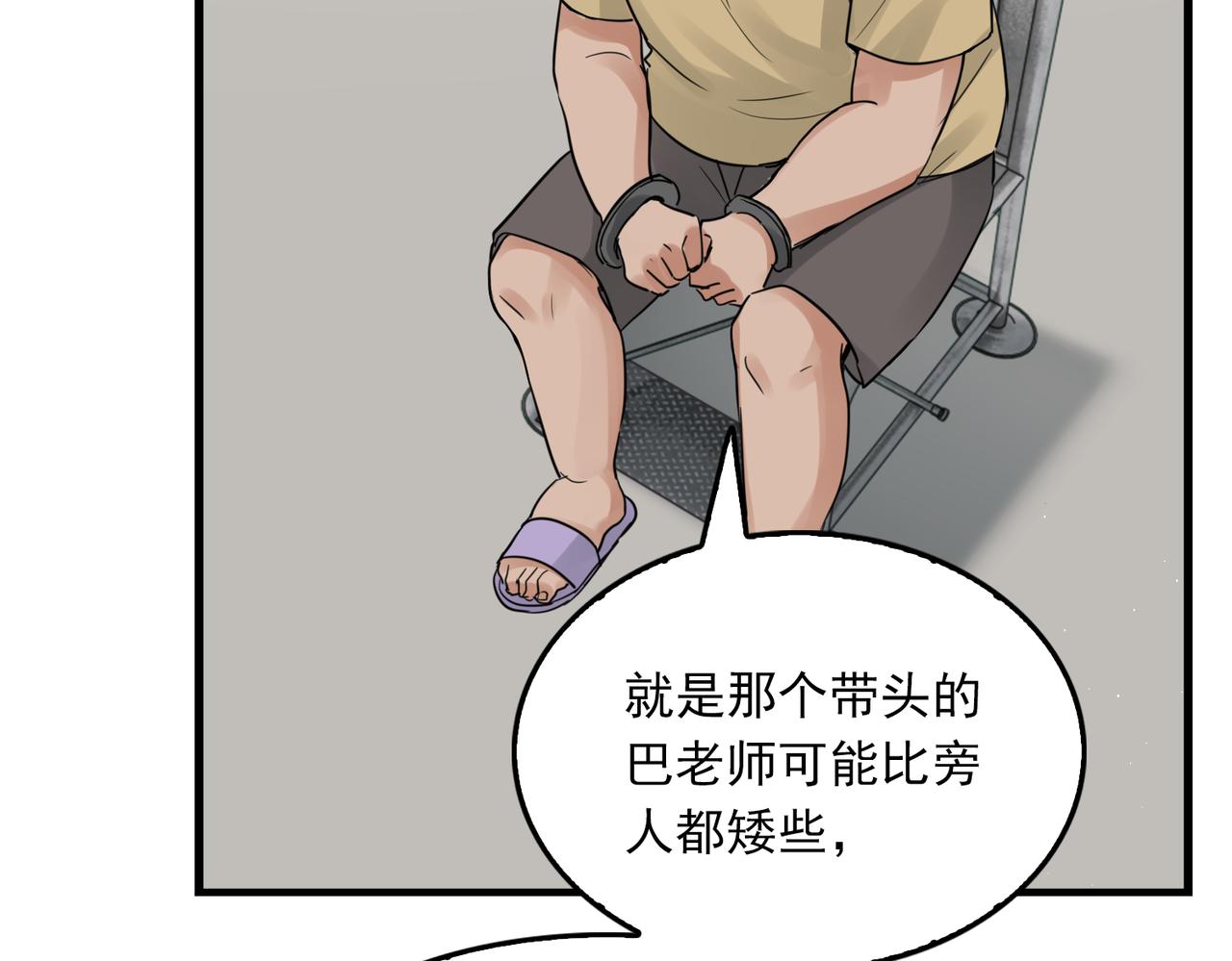 第54话 小鱼手机里的秘密54