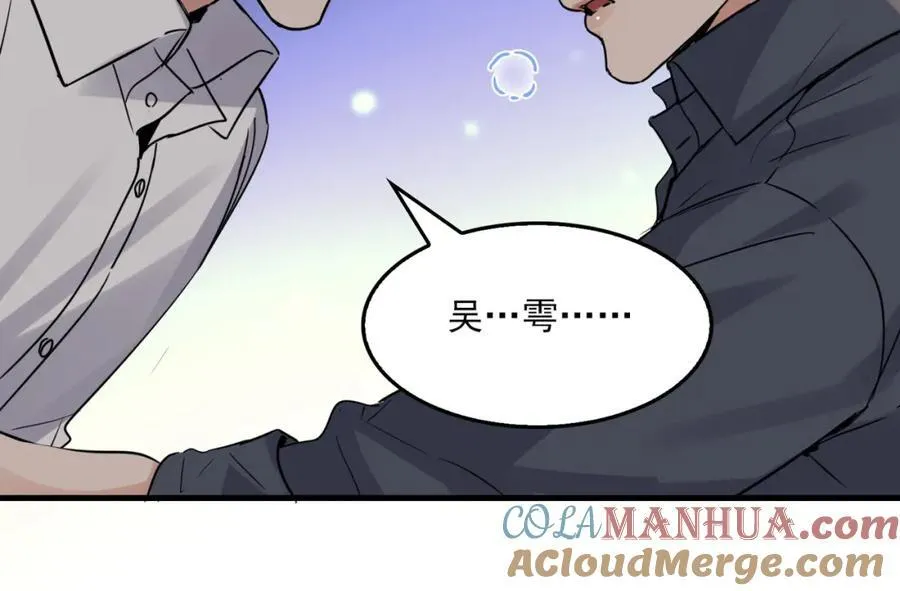 第120话 你说谁？87
