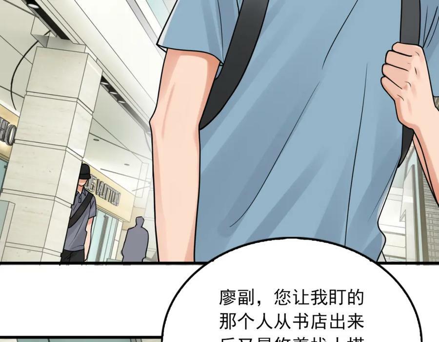 第93话 找到你了！39