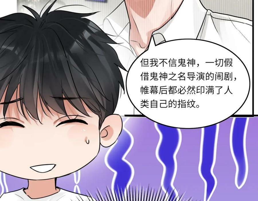 第101话 新同事3