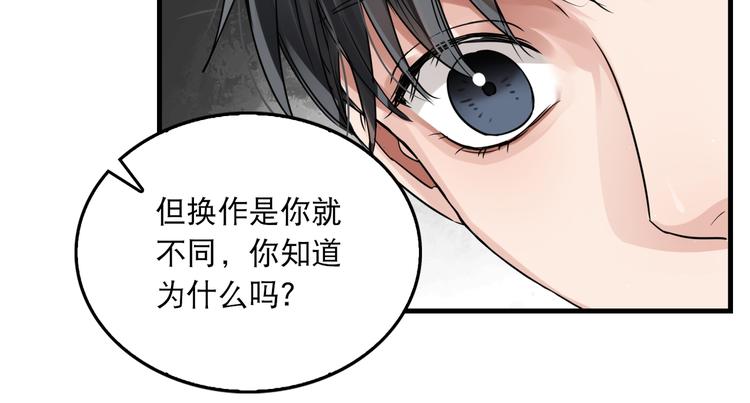 第38话 不想你再受到伤害54