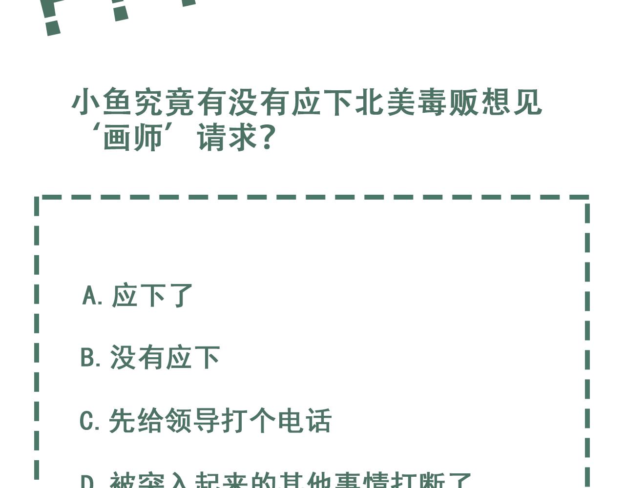 第83话 最后的请求94