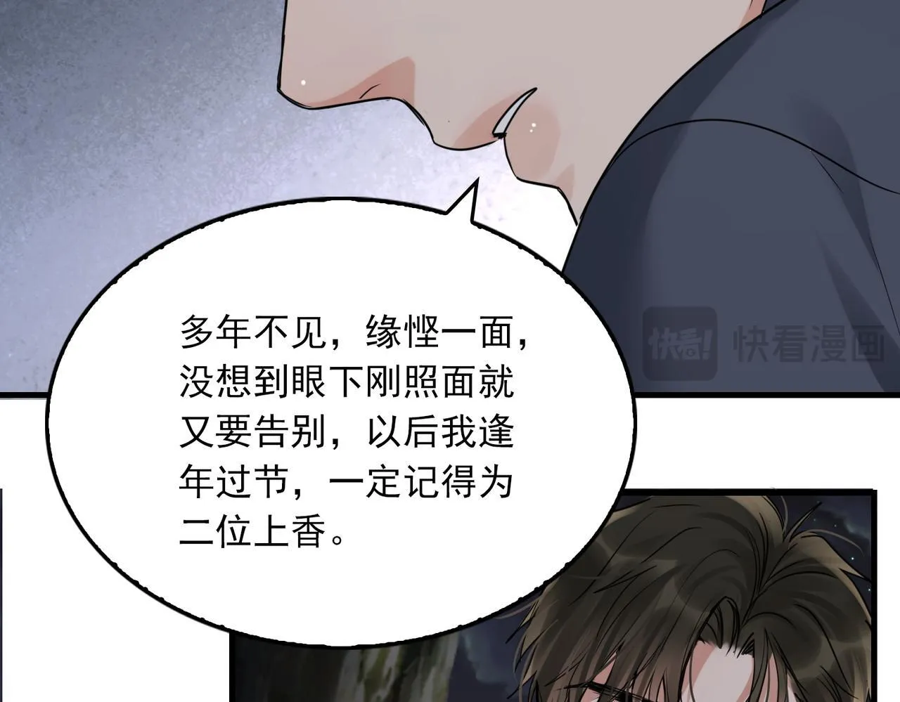 第127话 告白110