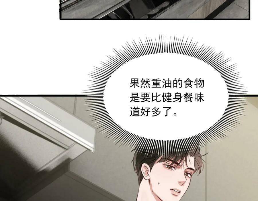 第96话 那你喜欢吗？53