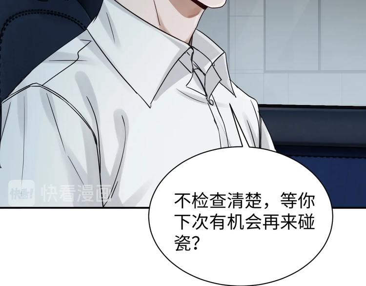 第12话 他在担心我？61
