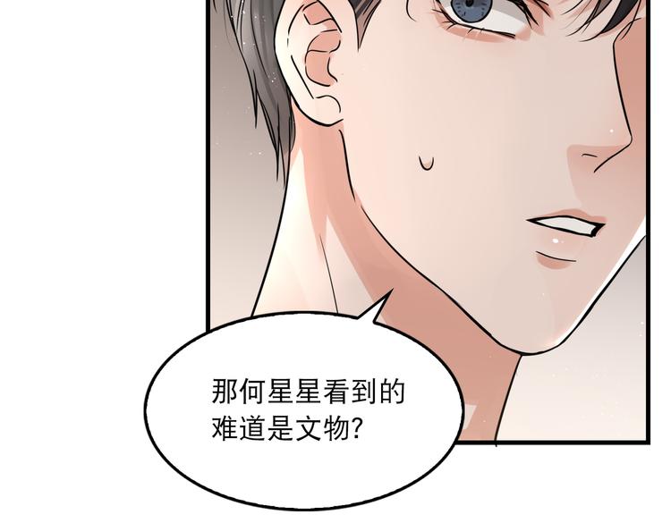 第27话 惊现邪教41